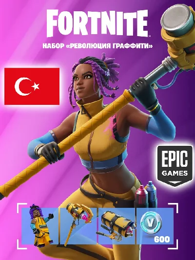 🔥 НАБОР РЕВОЛЮЦИЯ ГРАФФИТИ ФОРТНАЙТ / EPIC GAMES ⚡️