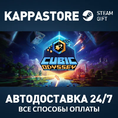 Cubic Odyssey Steam AUTODELIVERY RU/BY/KZ/UA