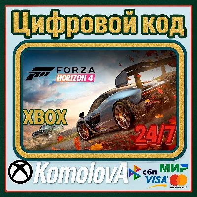 🌍Forza Horizon 4: стандартное издание XBOX+PC КЛЮЧ🔑🎁