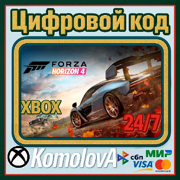 🌍Forza Horizon 4: стандартное издание XBOX+PC КЛЮЧ🔑🎁