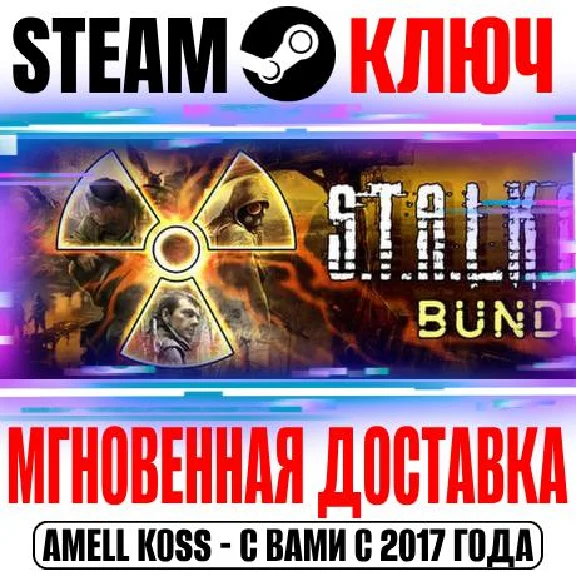 STALKER Call of Pripyat+Clear Sky+Shadow of Chernobyl 2