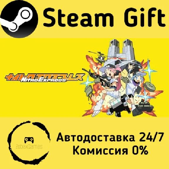🚀 Nitro Express 🤖 Steam Gift РФ + другие ⚡ АВТО