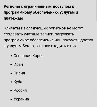 Лицензионный код Serato DJ Pro (постоянная лицензия)