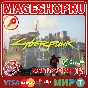 🟢🔥CYBERPUNK 2077 ⚡🌍XBOX One/X|S KEY🎮✅
