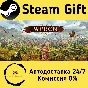 🚀 Patron 🤖 Steam Gift RU + other ⚡ Autodelivery