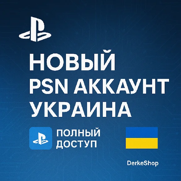 💥NEW PLAYSTATION ACCOUNT UKRAINE 2FA PSN/PS4/PS5💥
