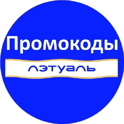 L´ETUAL promo code | discount, letu.ru coupon code