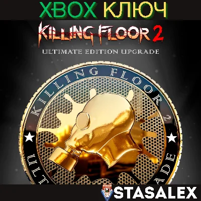KILLING FLOOR 2 - ULTIMATE EDITION UPGRADE (DLC) XBOX🔑
