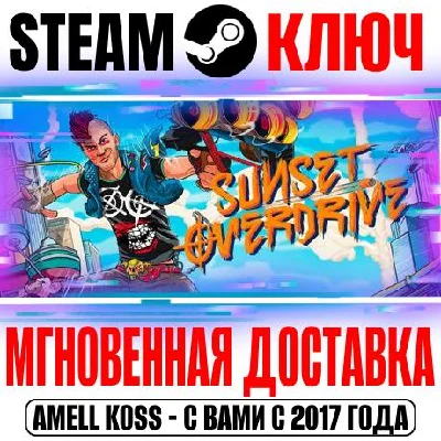 Sunset Overdrive Steam Key Global +Bonus