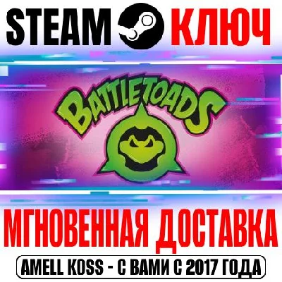 Battletoads Steam Key Global +Bonus