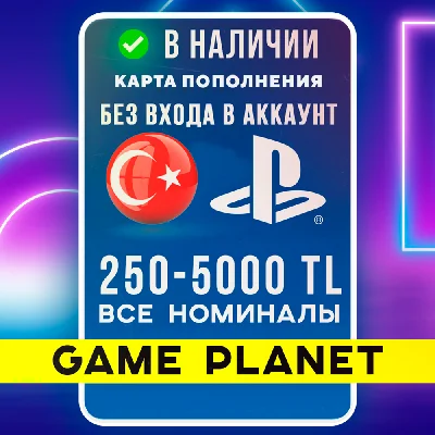 😍КАРТА ОПЛАТЫ TL | КОД ПОПОЛНЕНИЯ PSN ТУРЦИЯ | PS PLUS