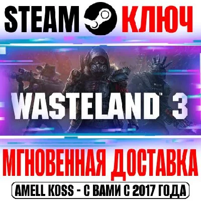 Wasteland 3 | Colorado Collection (+3 DLC) Steam Ключ