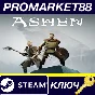 ⭐ Ashen PC Steam Key 🔑 EUROPE