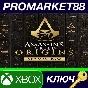 ⭐ Assassin´s Creed: Origins - Season Pass EU XBOX One K