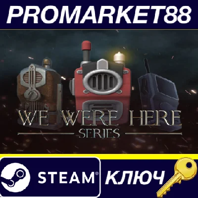 ⭐ We Were Here Series Bundle (2023) PC Steam Key 🔑GLOB