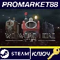 ⭐ We Were Here Series Bundle (2023) PC Steam Key 🔑GLOB