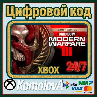 🌍Call of Duty Modern Warfare III Vault Edition XBOX🔑
