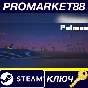 ⭐ Palmas Steam КЛЮЧ 🔑 GLOBAL (NO TR)