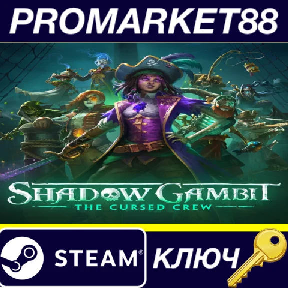 ⭐ Shadow Gambit: The Cursed Crew PC Steam Key 🔑EU+US