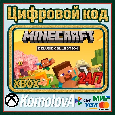 🌍Minecraft: Deluxe Collection XBOX КЛЮЧ 🔑+🎁БЕЗ ВПН