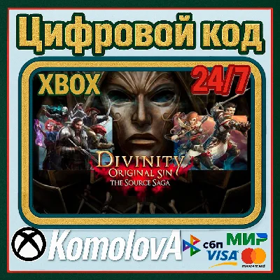 🌍Divinity: Original Sin 2+Original Sin 1 XBOX КЛЮЧ🔑🎁