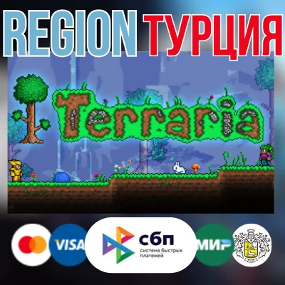 🔥Terraria🔥STEAM Gift✅МОМЕНТАЛЬНАЯ ДОСТАВКА✅ (Турция)