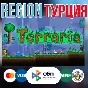 🔥Terraria🔥STEAM Gift✅МОМЕНТАЛЬНАЯ ДОСТАВКА✅ (Турция)