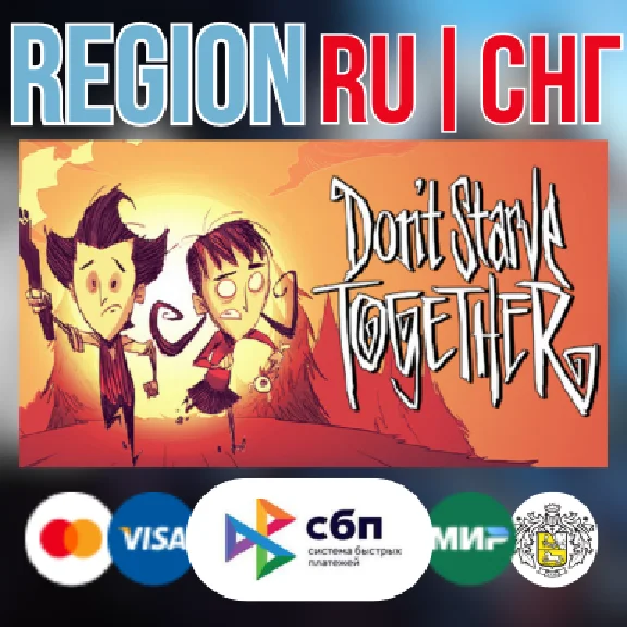 ✅Don´t Starve Together STEAM Gift ⚡️РОССИЯ⚡️СНГ⚡️KZ