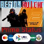 ✅CS 2 Prime Status Upgrade ⚡️ГИФТ СРАЗУ⚡ 🔴АВТОДОСТАВКА