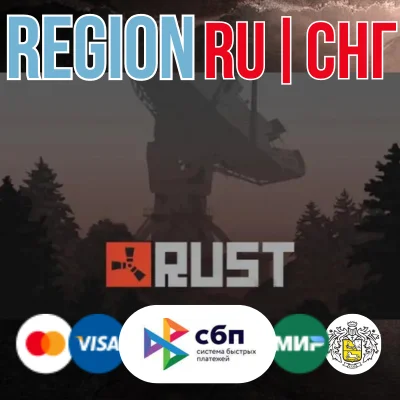 ✅Rust  - STEAM Gift ⚡️РОССИЯ ⚡️СНГ ⚡️UA ⚡️BY ✅