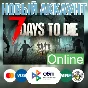 7 Days to Die new steam accounts + EMAIL (Region Free)