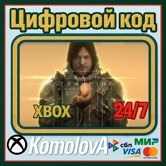 🌍DEATH STRANDING DIRECTOR´S CUT  XBOX SERIES X|S/PC🔑
