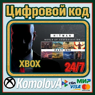 🌍HITMAN World of Assassination Part One XBOX KEY🔑