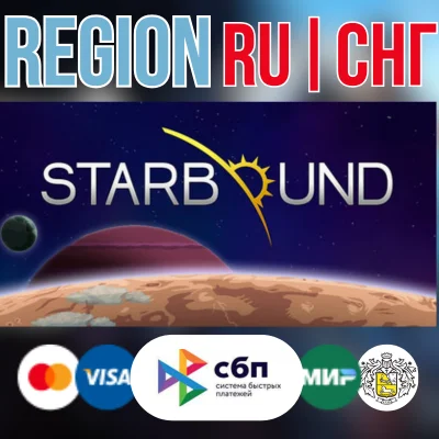 ✅Starbound (RU/CIS) - steam gift  ⚡️Instant delivery ✅
