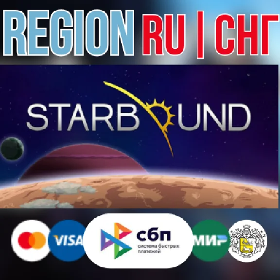 ✅Starbound (RU/CIS) - steam gift  ⚡️Instant delivery ✅