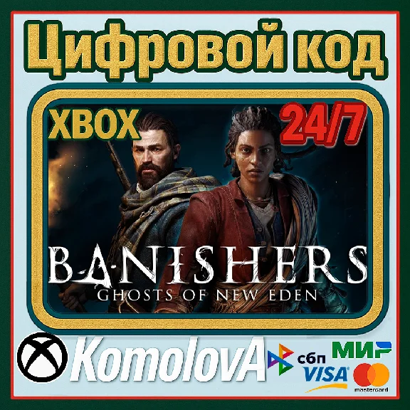 🌍Banishers: Ghosts of New Eden Xbox Series X|S КЛЮЧ🔑