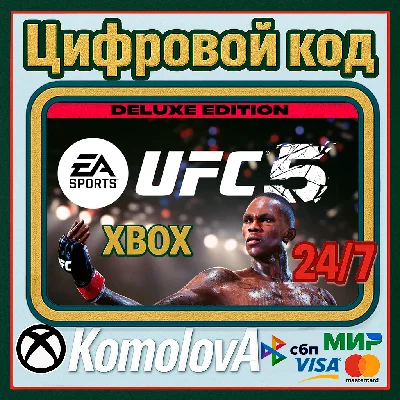 🌍 UFC 5 Deluxe Edition XBOX SERIES X|S КЛЮЧ 🔑  + 🎁