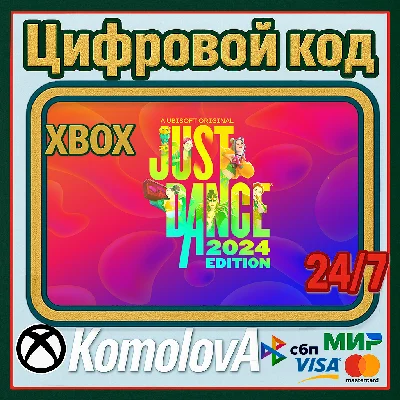 🌍 Just Dance 2024 Edition Xbox Series X|S KEY 🔑+🎁