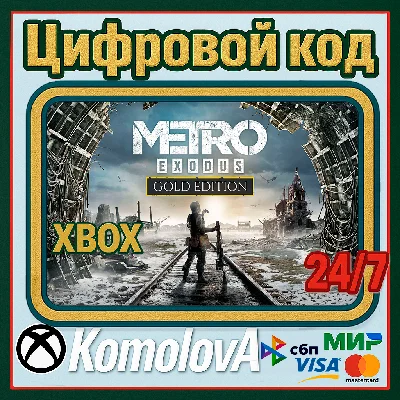 🌍Metro Exodus Gold Edition XBOX КЛЮЧ 🔑+🎁