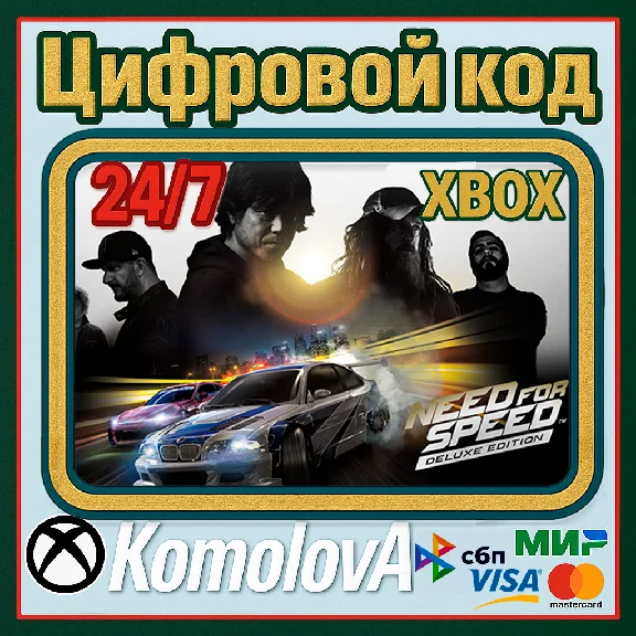 🌍Need for Speed Deluxe Edition XBOX KEY🔑+🎁