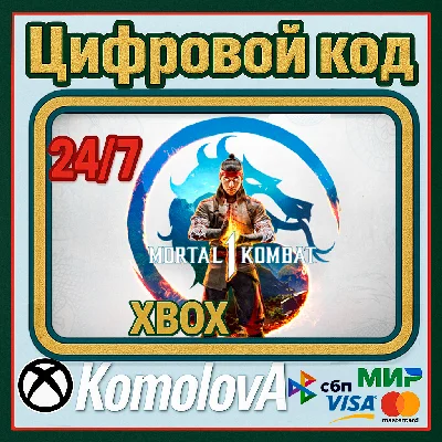 🌍Mortal Kombat 1 Xbox Series X|S КЛЮЧ🔑 +🎁
