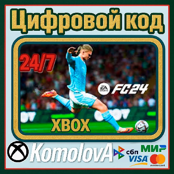 🌍EA SPORTS FC 24 STANDARD XBOX ONE|XS КЛЮЧ🔑+🎁