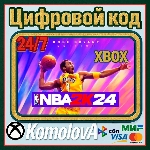 🌍NBA 2K24 for Xbox One KEY🔑 +🎁
