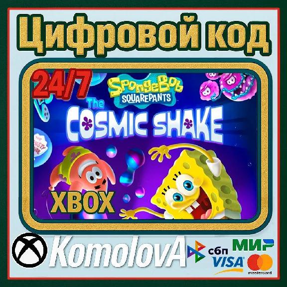 🌍 SpongeBob SquarePants: The Cosmic Shake XBOX KEY 🔑