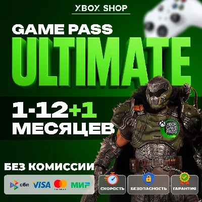 ЛЮБОЙ АККАУНТ. XBOX GAME PASS ULTIMATE 1-12 МЕСЯЦЕВ🫰