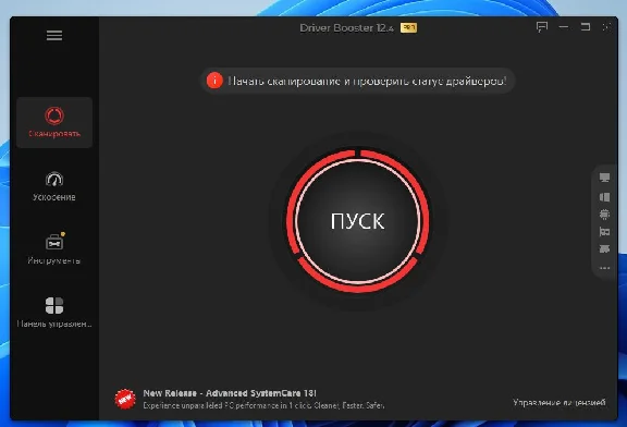 👉 Driver Booster 12.4 PRO KEY for 350 days 👈