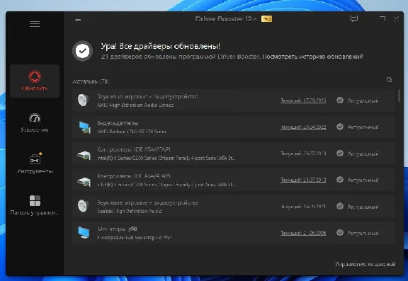 👉 Driver Booster 12.4 PRO KEY for 350 days 👈