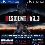 RESIDENT EVIL 3 | PS4/PS5 | ТУРЦИЯ