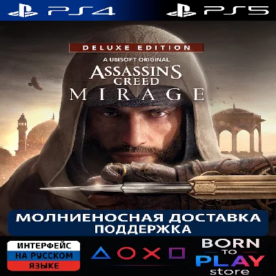 Assassin´s Creed® Mirage | PS4/PS5 | ТУРЦИЯ