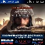 Assassin´s Creed® Mirage | PS4/PS5 | ТУРЦИЯ